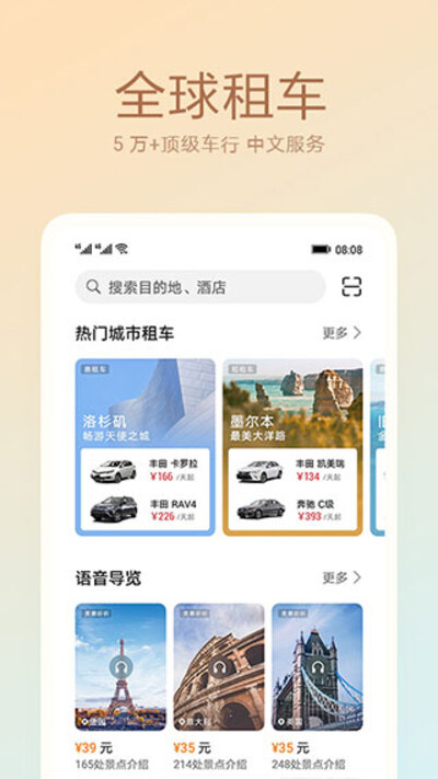 天际通安卓2023版 天际通安卓2023版