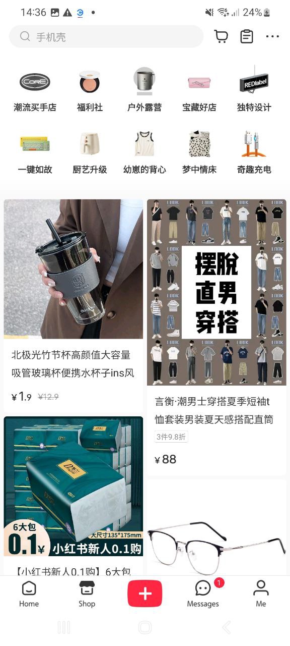 小红书软件最新下载安装