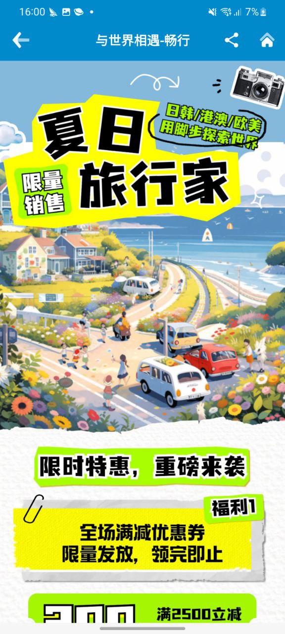 下载南方航空安卓应用
