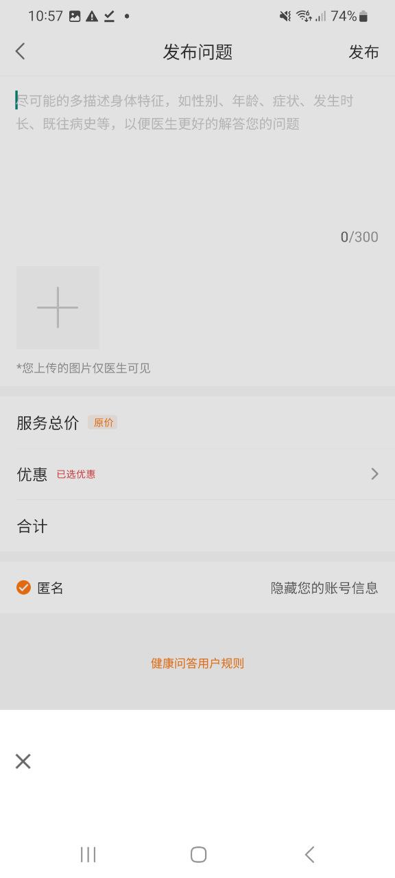 2023优健康安装下载