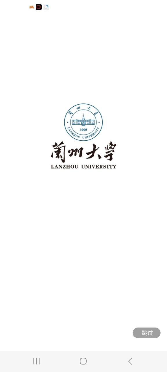 兰州大学最新应用安卓版下载