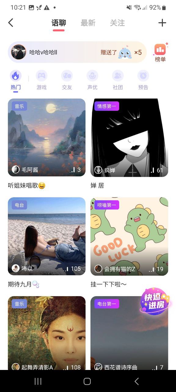 下载配音秀应用安装