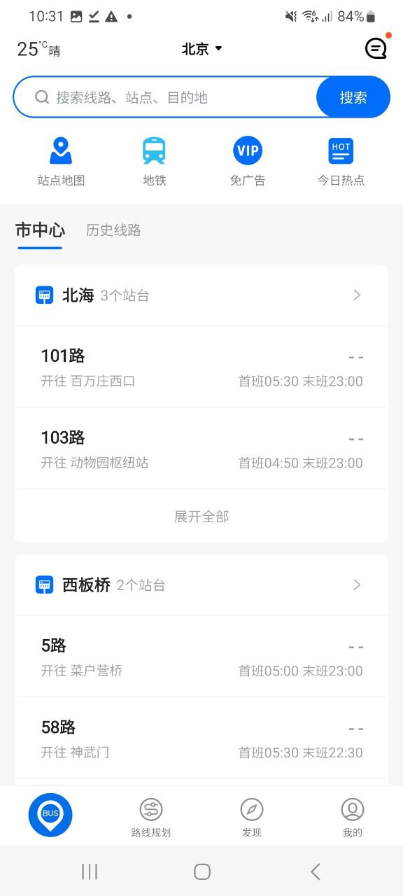 车来了手机版2023下载
