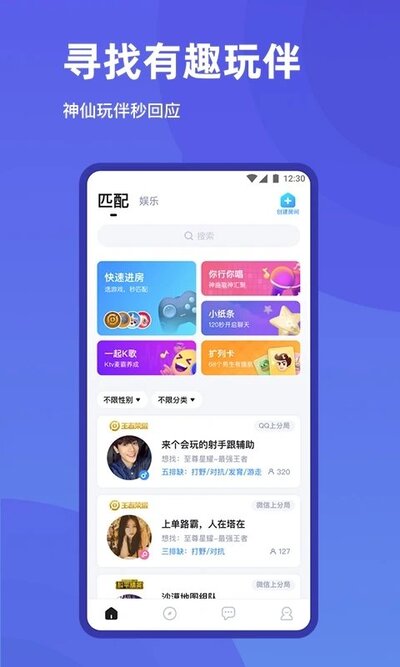 欢游app免费安装
