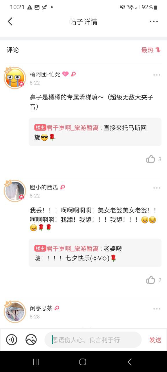 网页配音秀