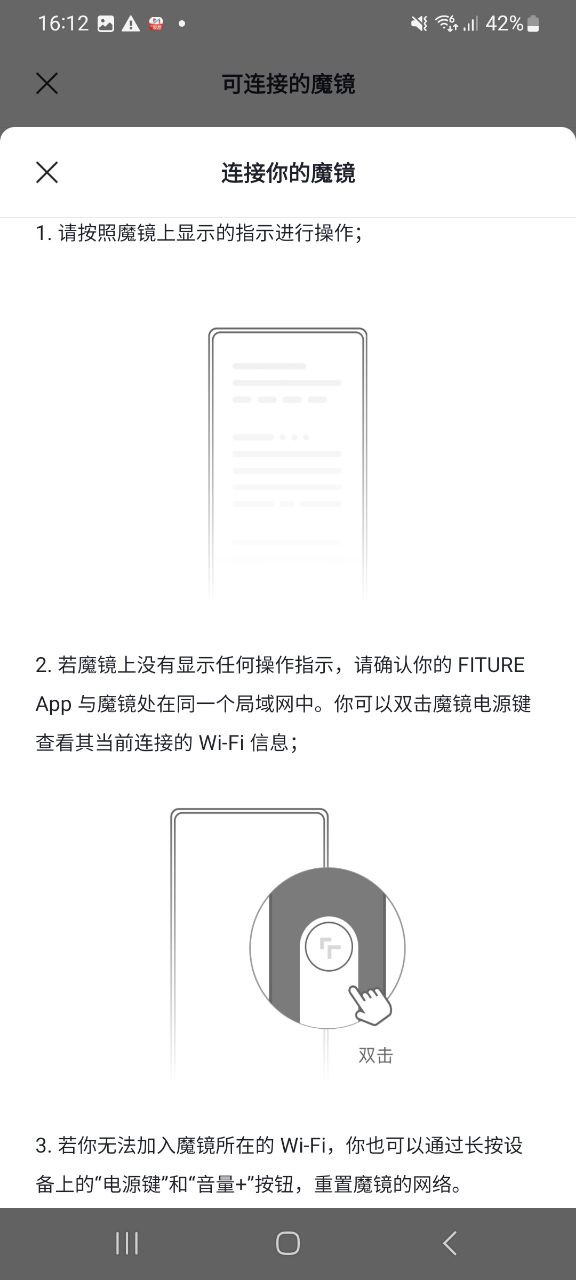 fiture软件下载app