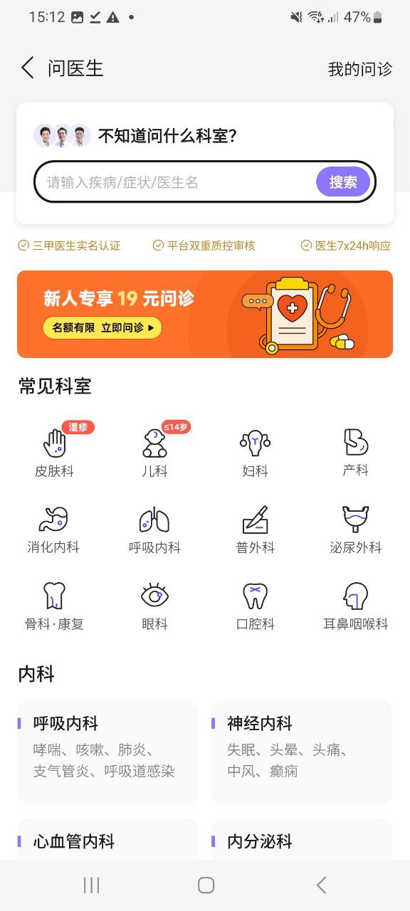 手机丁香医生下载