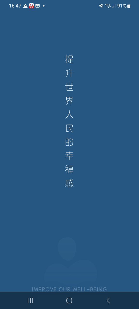下载幻休app安装
