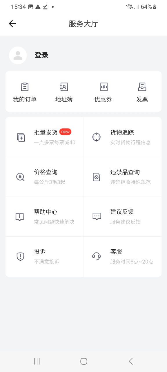 货拉拉最新应用安卓版下载