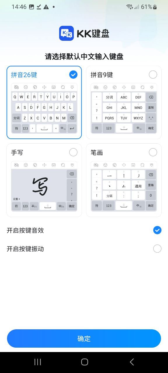 KK键盘手机纯净版