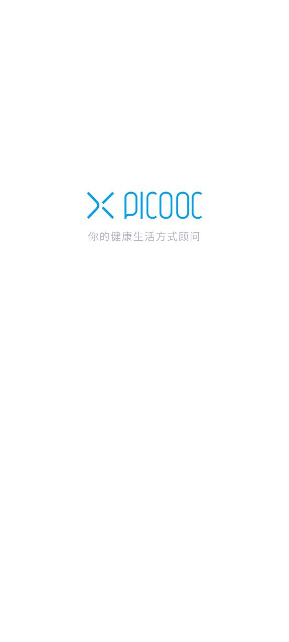 免费下载安装有品picooc