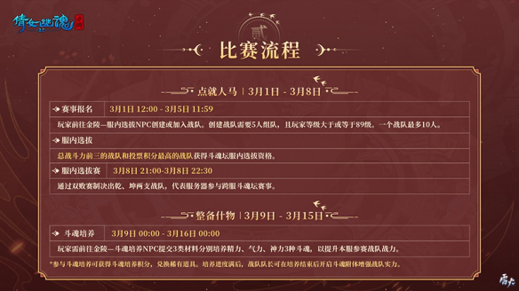 第二十一屆太一鬥魂壇報名開啟 燃情賽事一觸即發
