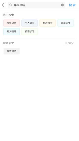 互动作业下载