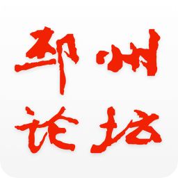 邳州论坛手机版安装