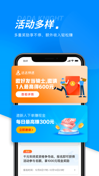 达达骑士手机版下载