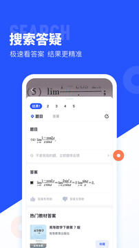 大学搜题酱 大学搜题酱