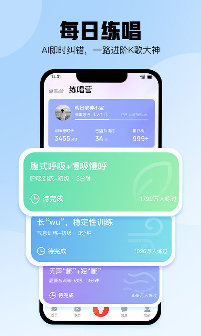 酷狗唱唱app下载安装 酷狗唱唱app下载安装