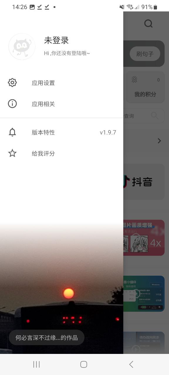 极序最新应用安卓版下载