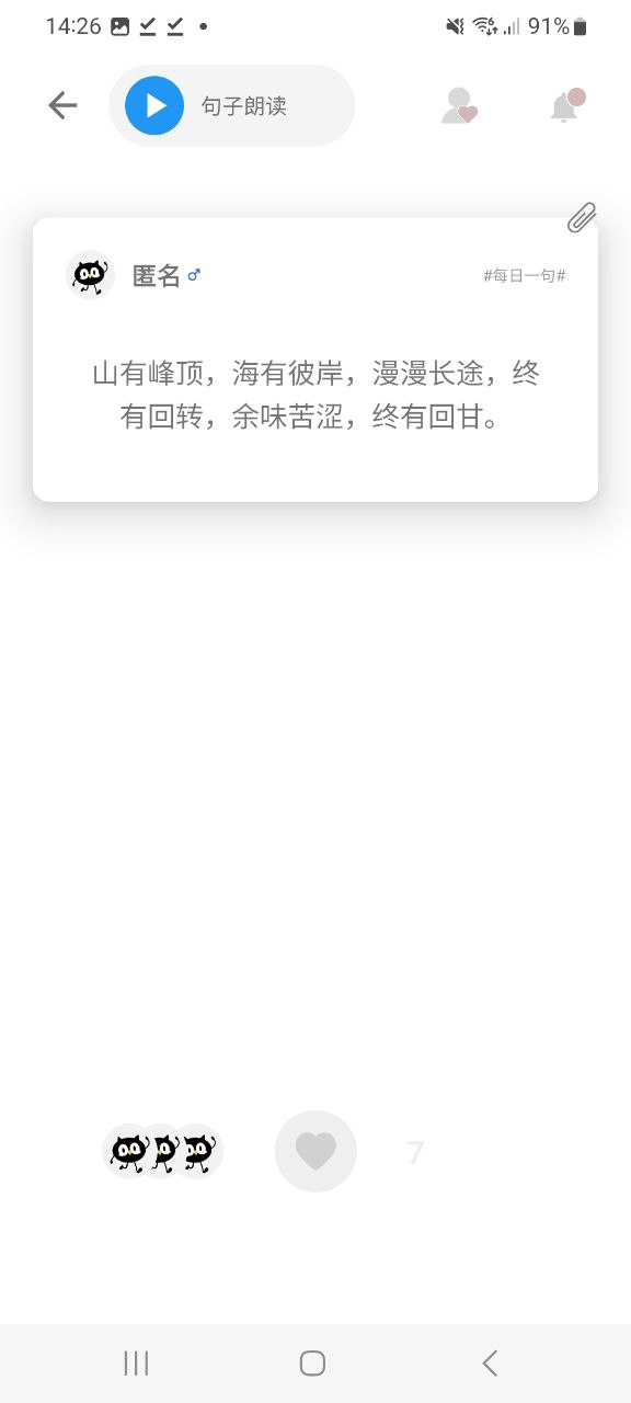 极序最新应用安卓版下载