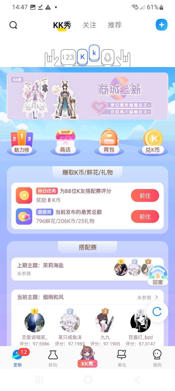 KK键盘最新应用安卓版下载