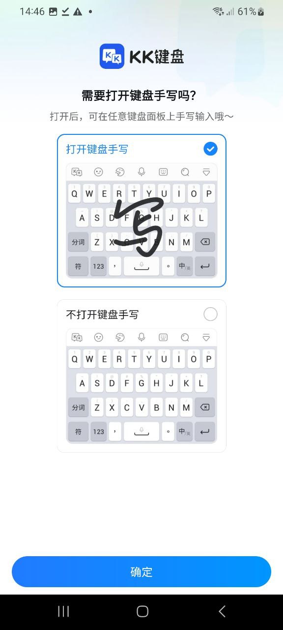 KK键盘最新应用安卓版下载