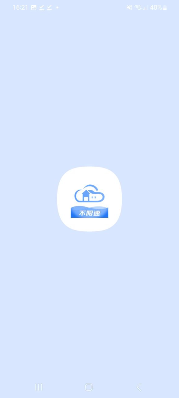 智家云盘最新应用安卓版下载