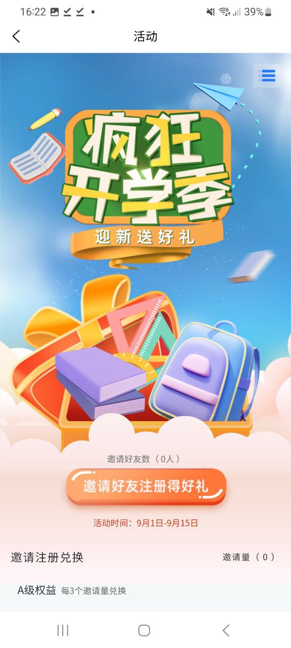 智家云盘最新应用安卓版下载