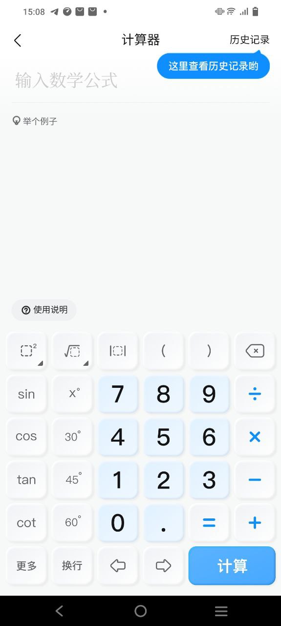 大学搜题酱正式版