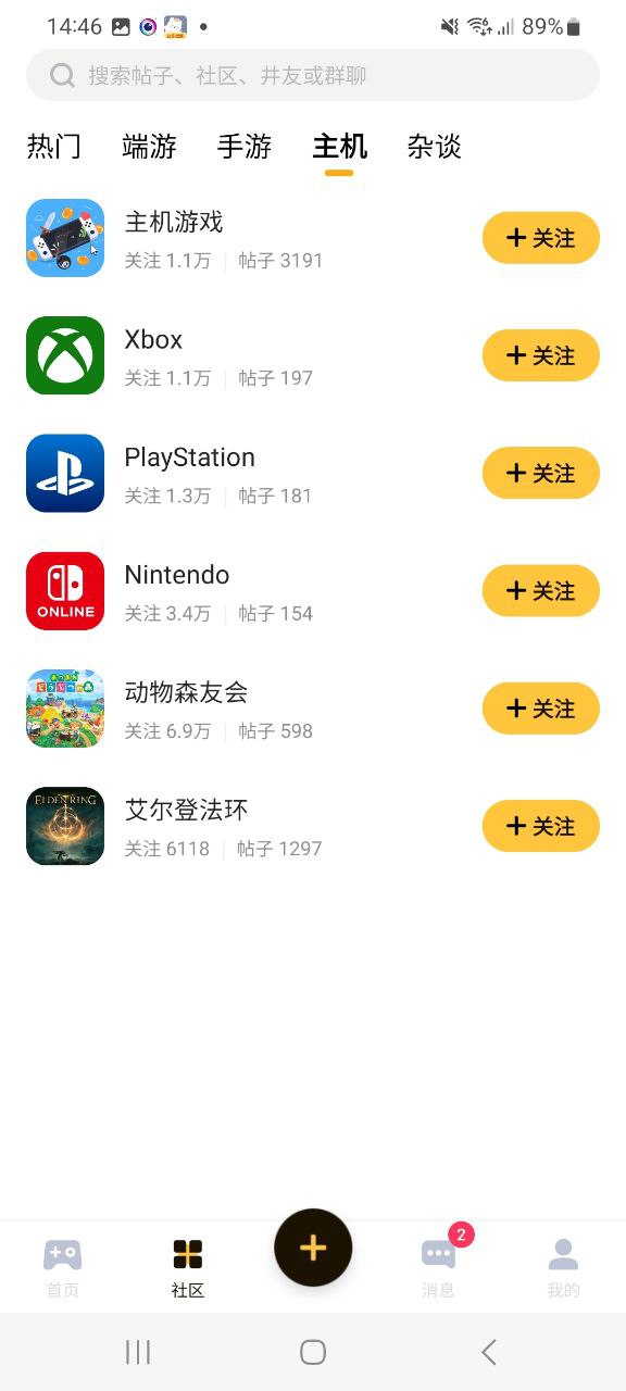 下载深井app移动版