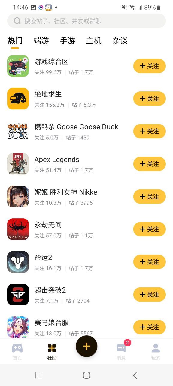 下载深井app移动版