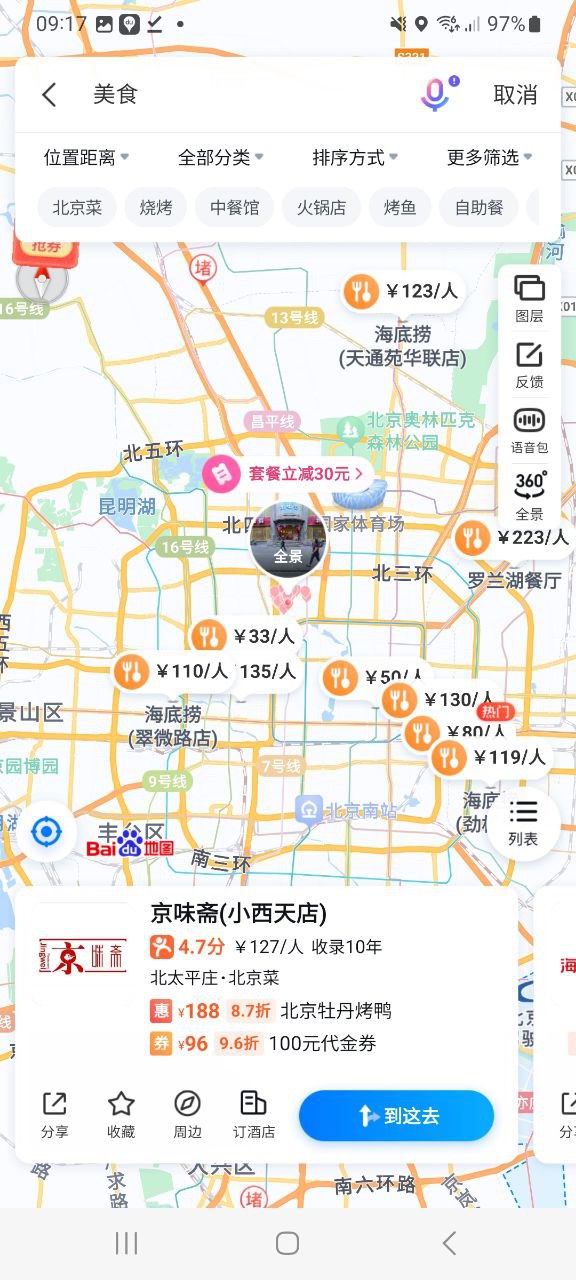 下载百度地图旧版