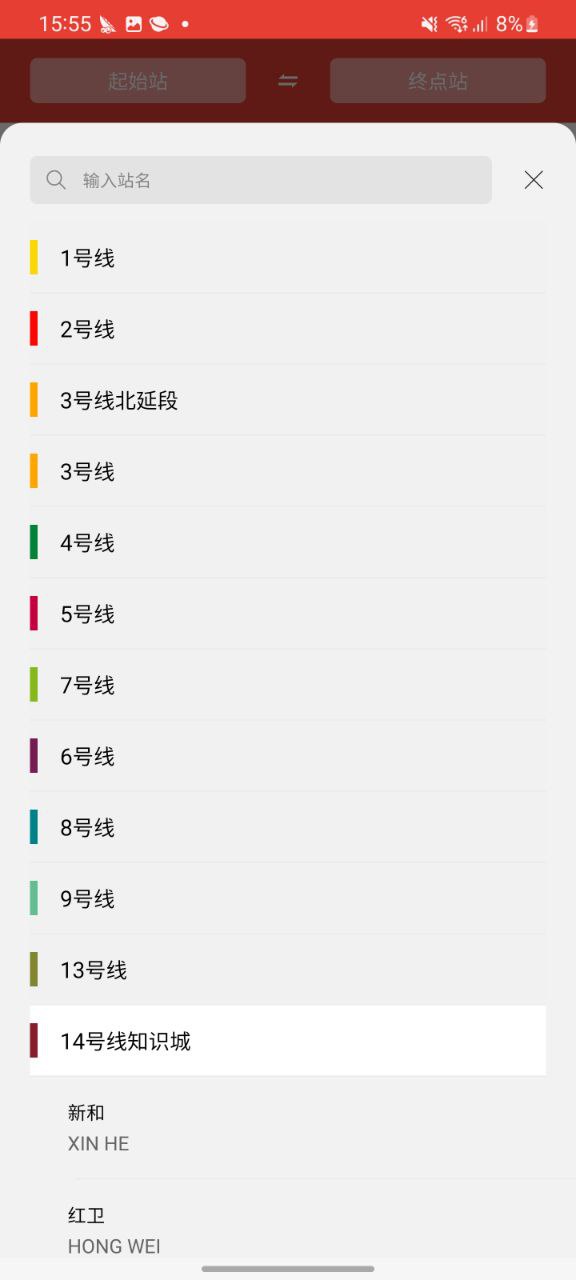 广州地铁软件免费版2023