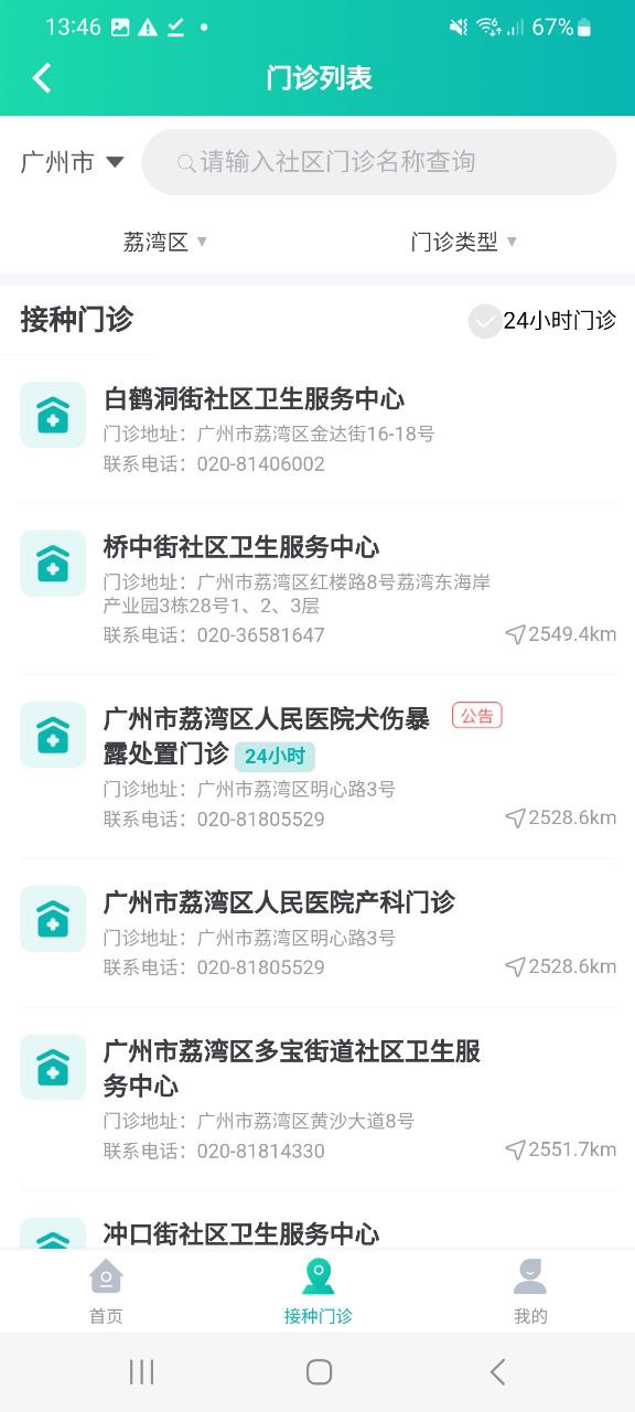 粤苗正式版