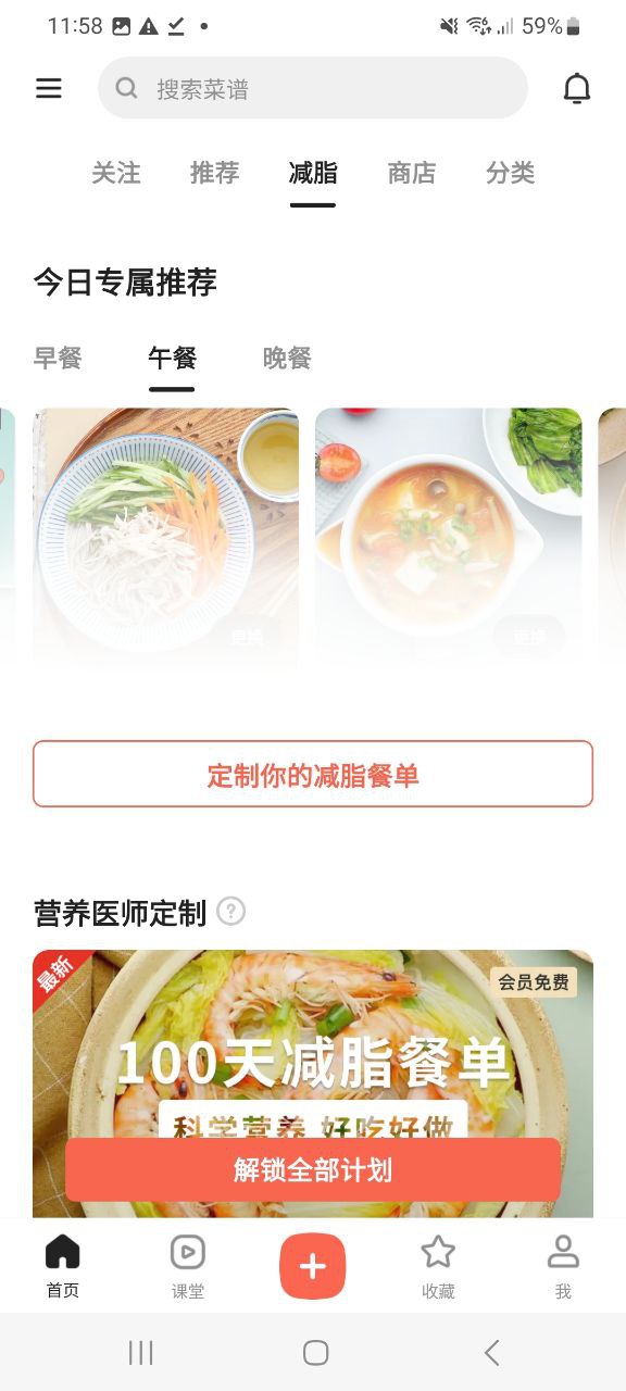 下厨房安卓版安装