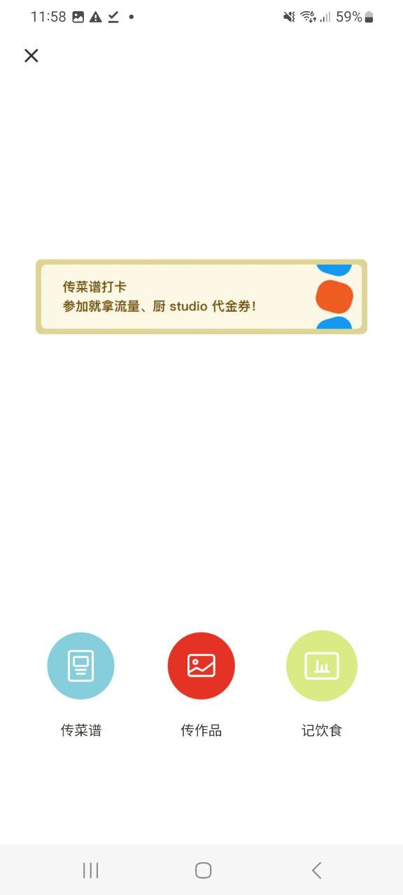 下厨房安卓版安装