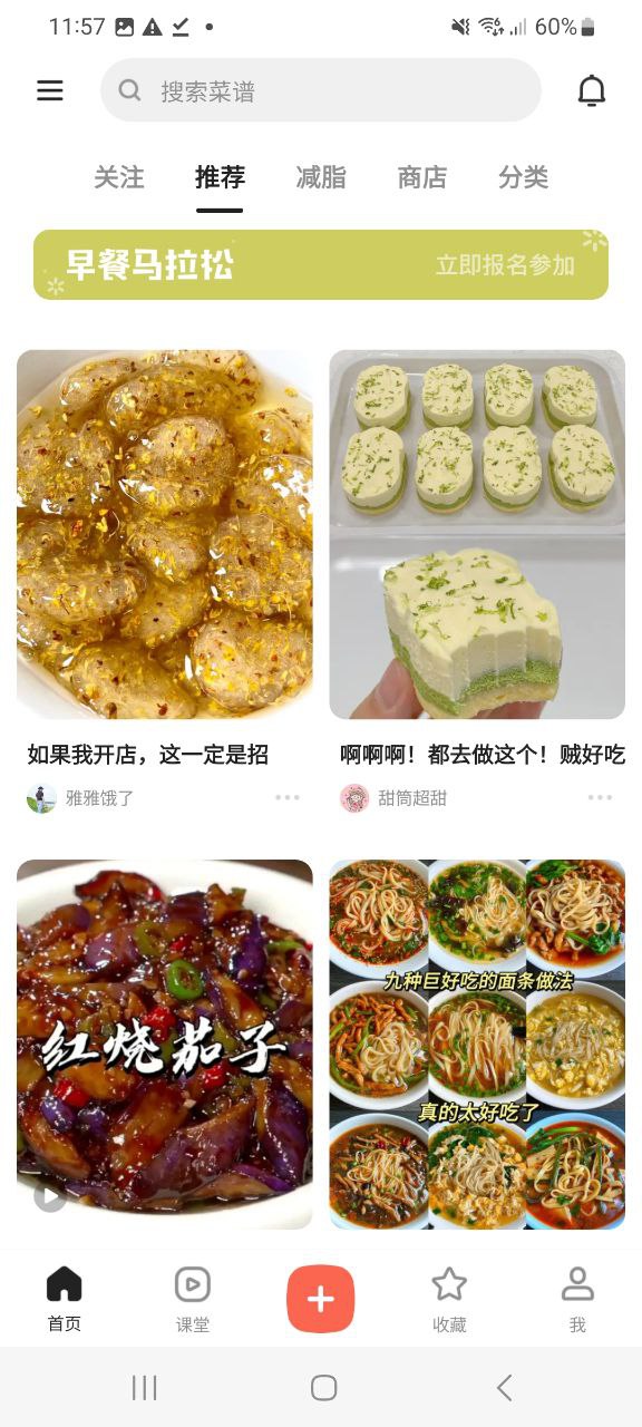 下厨房安卓版安装