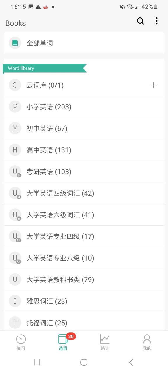 墨墨背单词app下载链接
