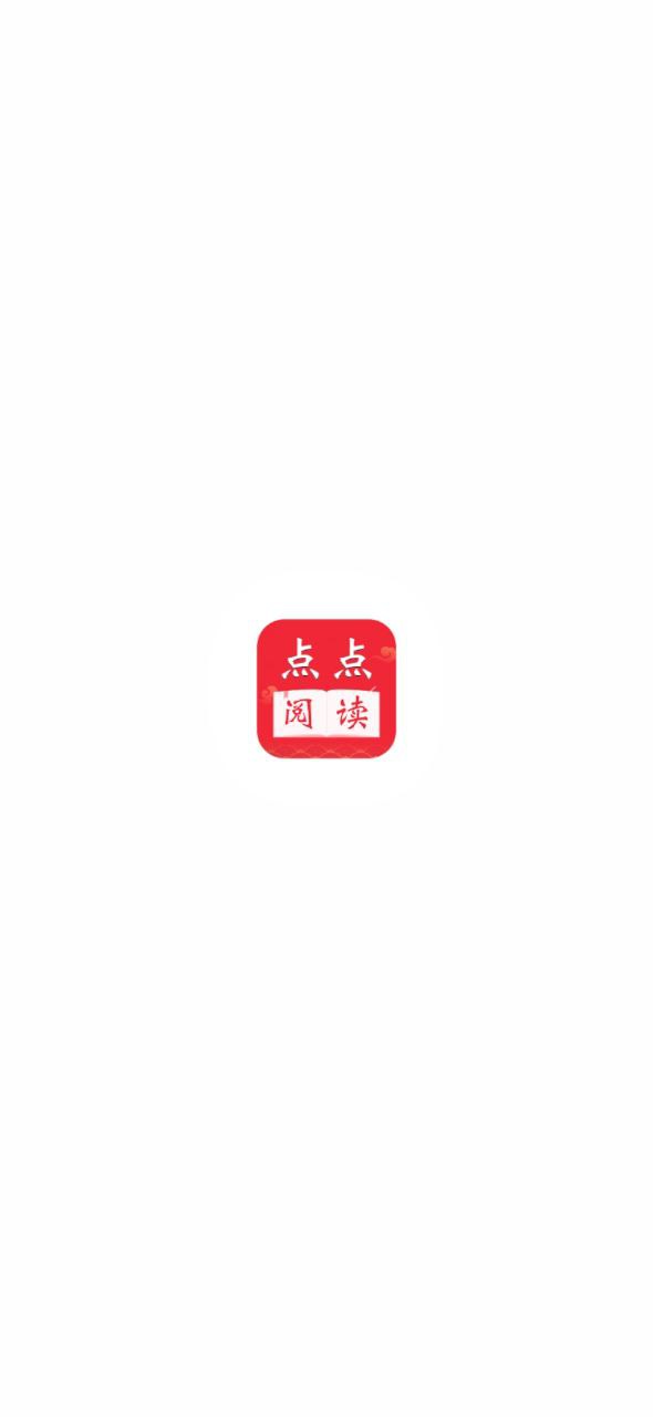 点点阅读应用下载