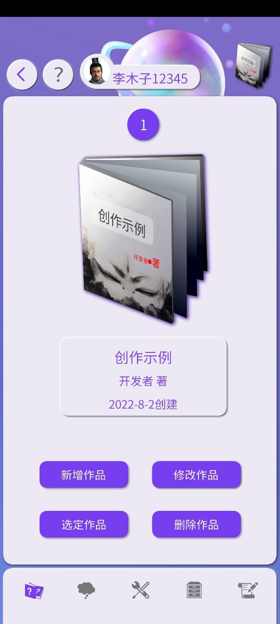 写作神器应用下载