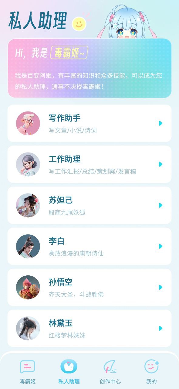 毒霸姬正式版