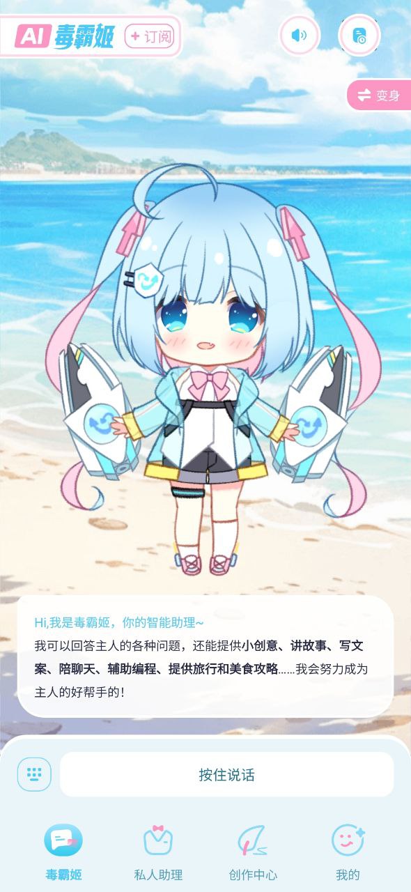 毒霸姬正式版