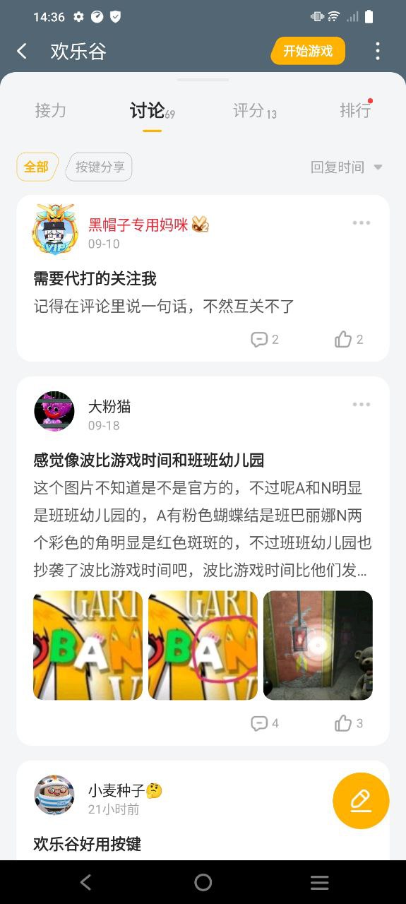 菜机网页版