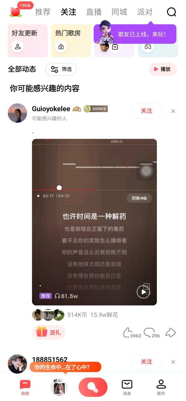 全民K歌手机纯净版2023