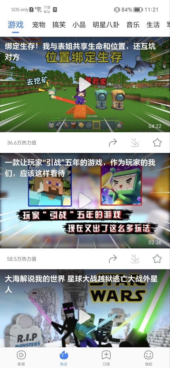 百搜影视大全手机版安装