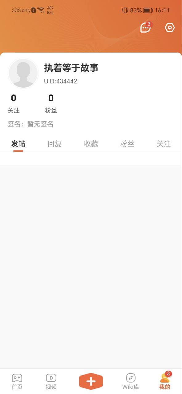 GameKee平台下载