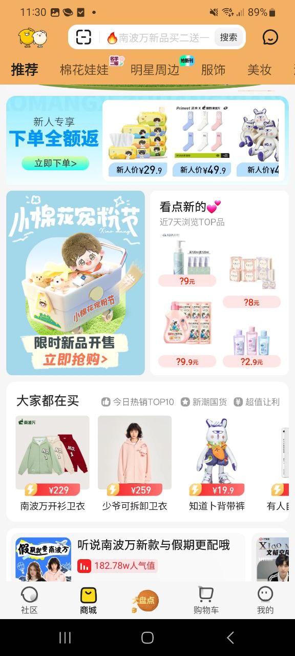 小芒最新安卓正式版