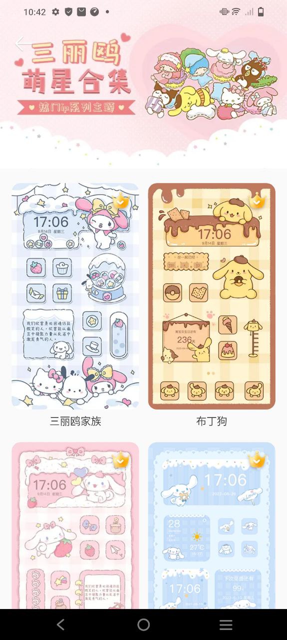 元气小组件app下载2023