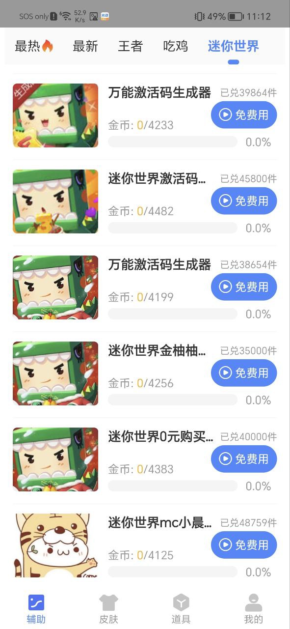 余七软件库app最新