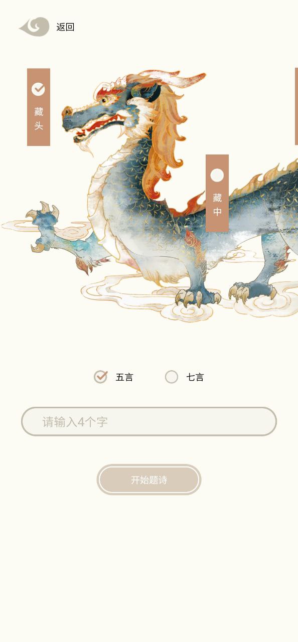 下载一诗一画2023手机免费版