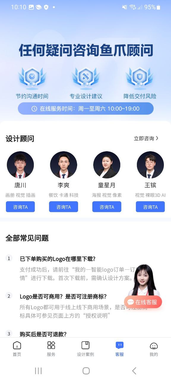 下载logo设计生成器应用安装